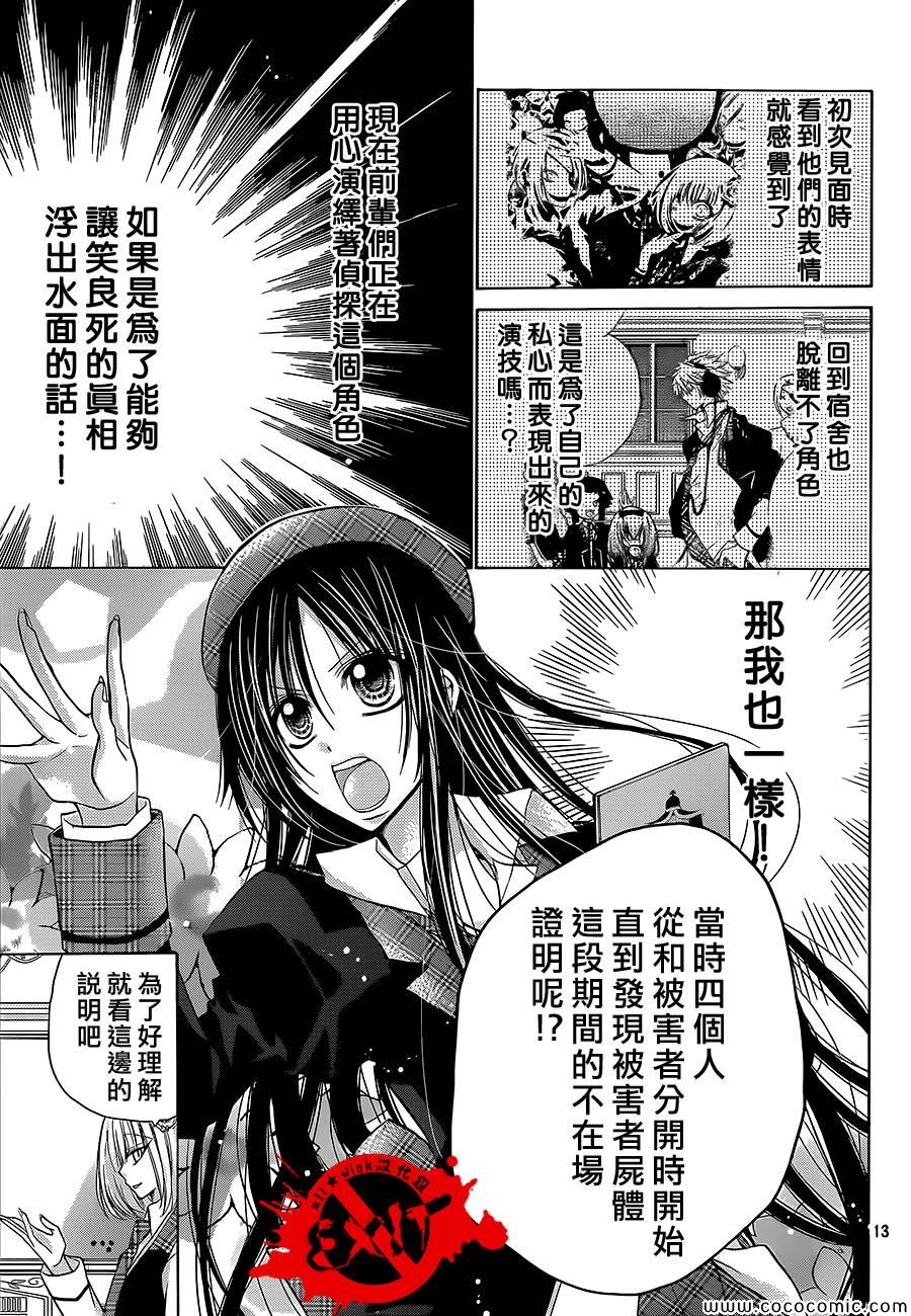 《出口为零》漫画最新章节第14话免费下拉式在线观看章节第【13】张图片