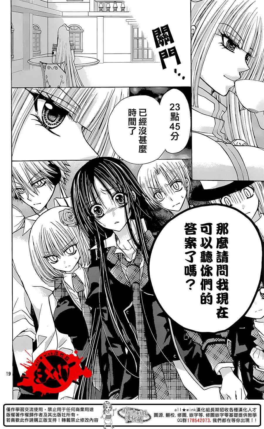 《出口为零》漫画最新章节第29话免费下拉式在线观看章节第【19】张图片