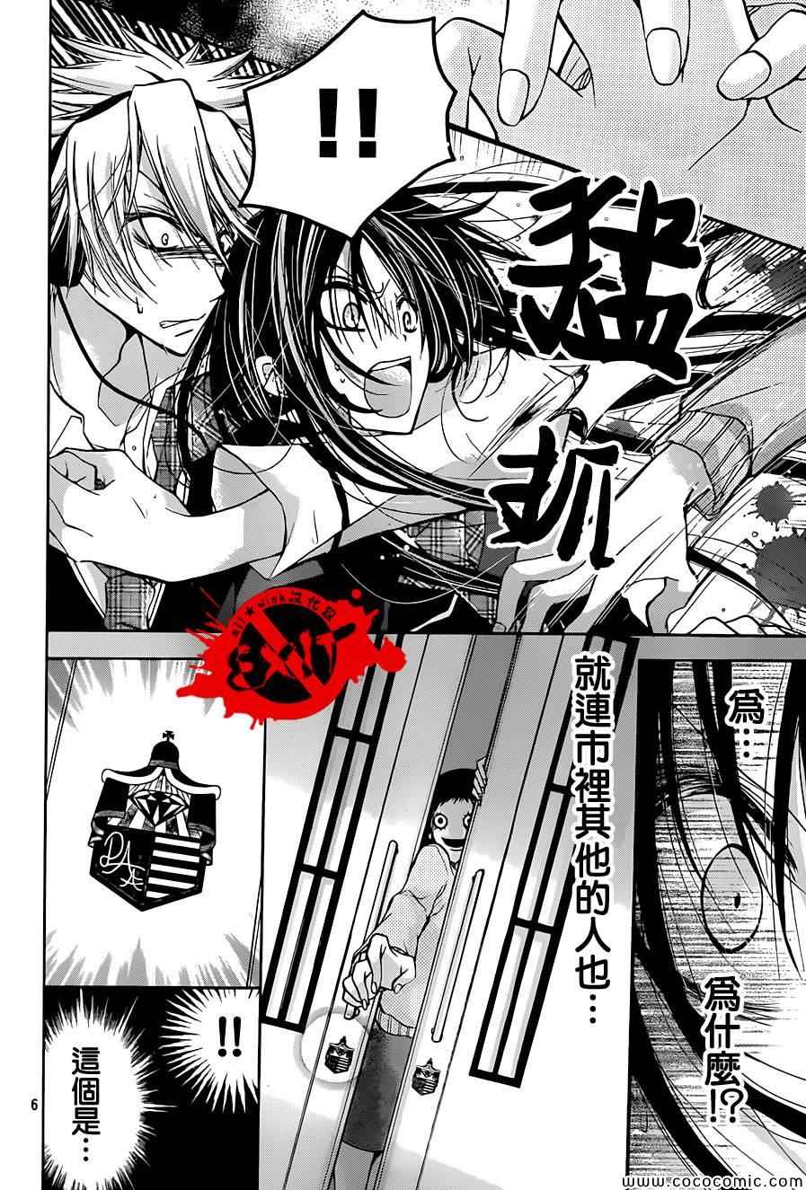 《出口为零》漫画最新章节第17话免费下拉式在线观看章节第【6】张图片