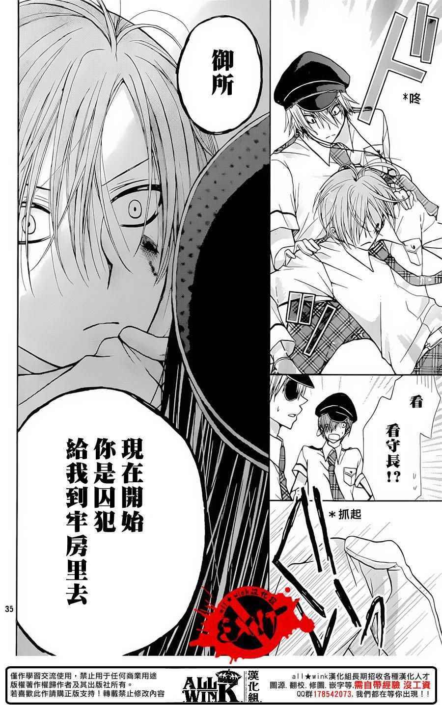 《出口为零》漫画最新章节第34话免费下拉式在线观看章节第【34】张图片