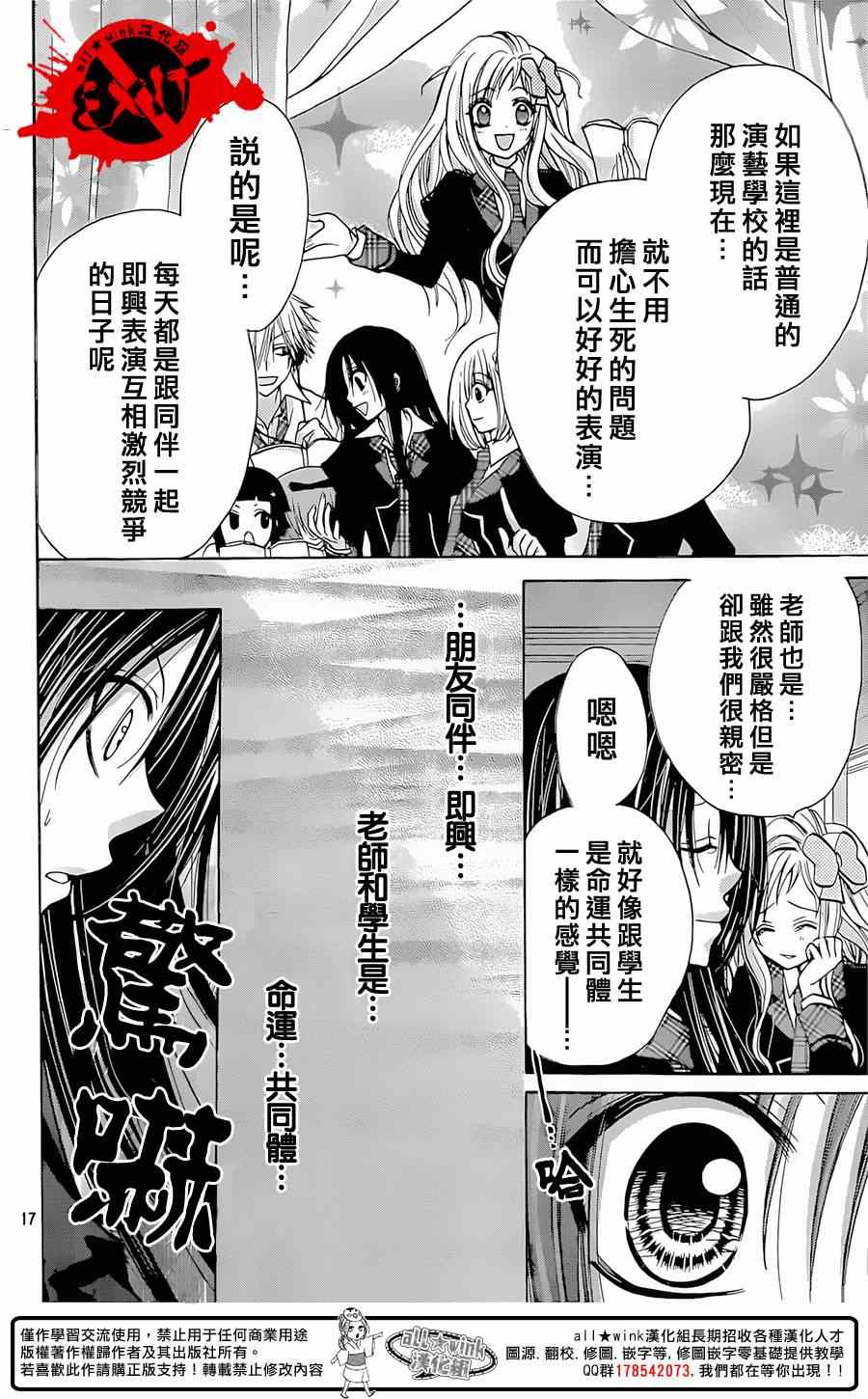 《出口为零》漫画最新章节第29话免费下拉式在线观看章节第【17】张图片