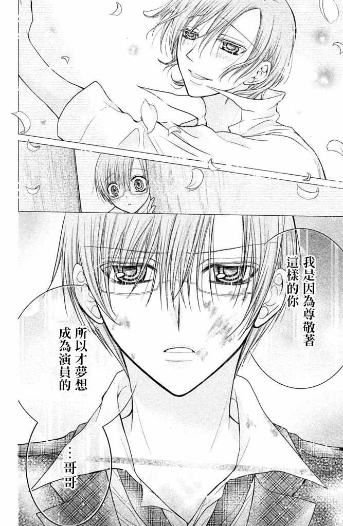 《出口为零》漫画最新章节第54话免费下拉式在线观看章节第【24】张图片