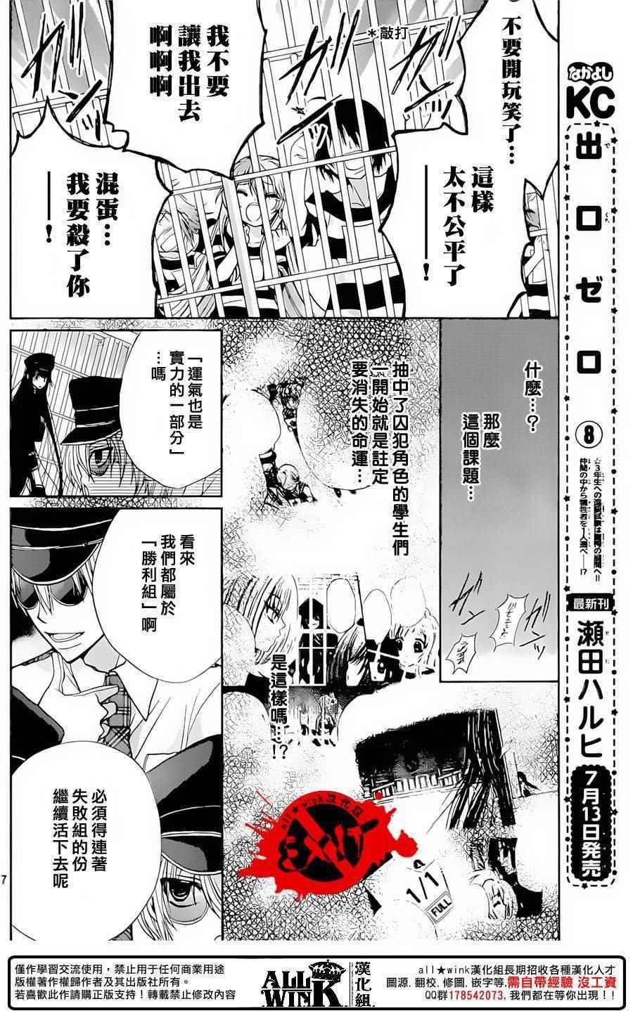 《出口为零》漫画最新章节第34话免费下拉式在线观看章节第【6】张图片