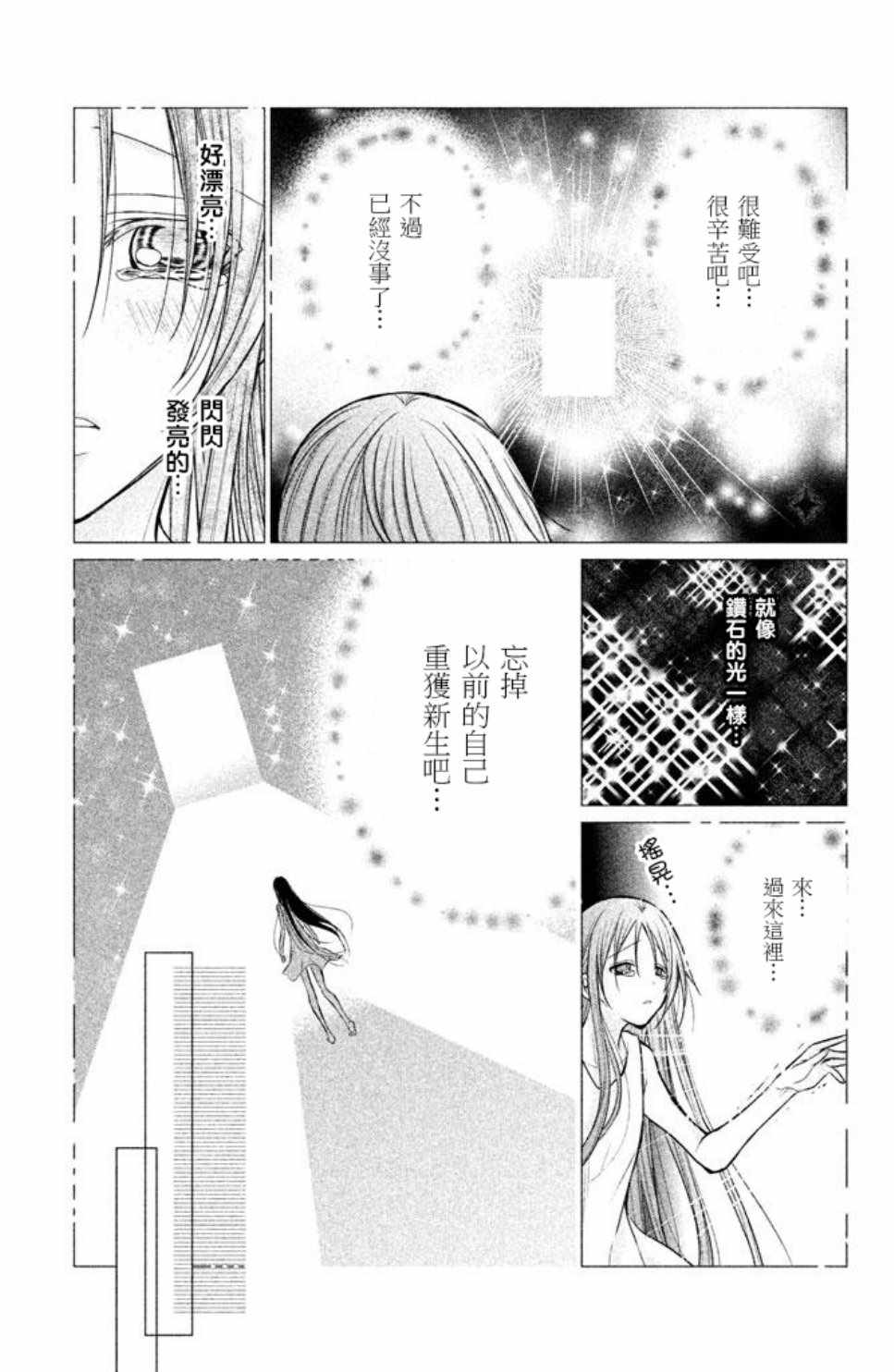 《出口为零》漫画最新章节第53话免费下拉式在线观看章节第【16】张图片