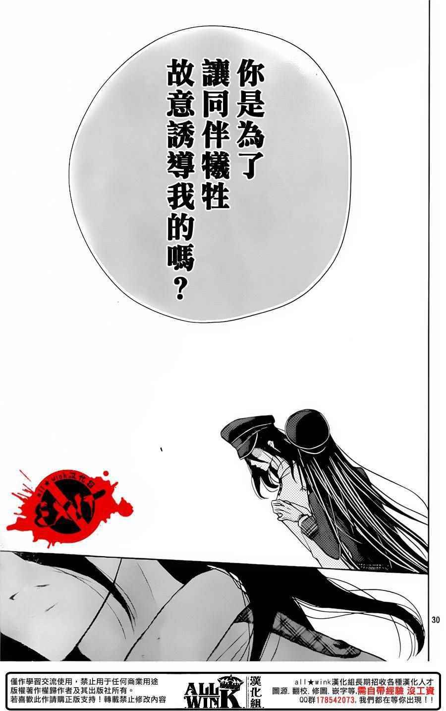 《出口为零》漫画最新章节第34话免费下拉式在线观看章节第【29】张图片