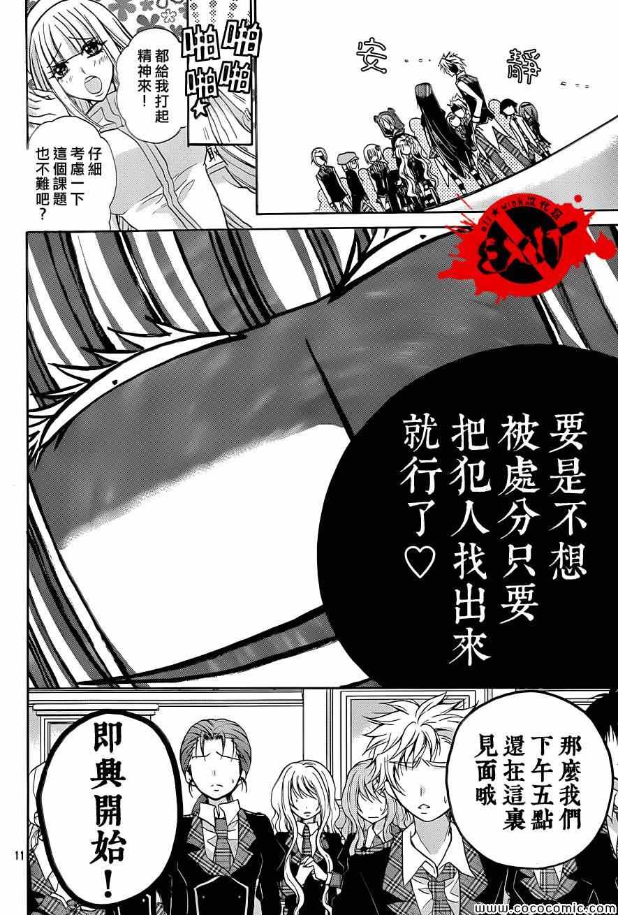 《出口为零》漫画最新章节第9话免费下拉式在线观看章节第【10】张图片