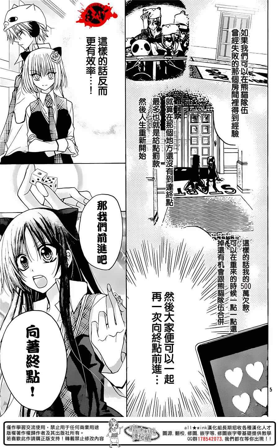 《出口为零》漫画最新章节第26话免费下拉式在线观看章节第【5】张图片