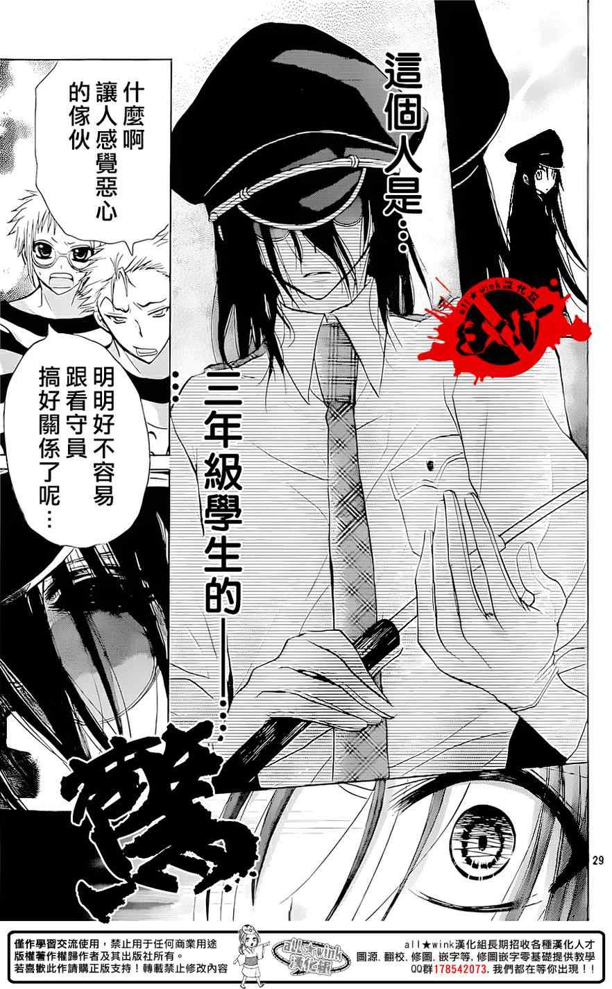 《出口为零》漫画最新章节第30话免费下拉式在线观看章节第【29】张图片