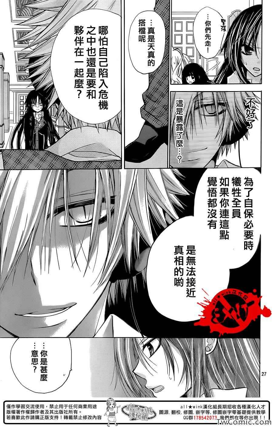 《出口为零》漫画最新章节第11话免费下拉式在线观看章节第【28】张图片