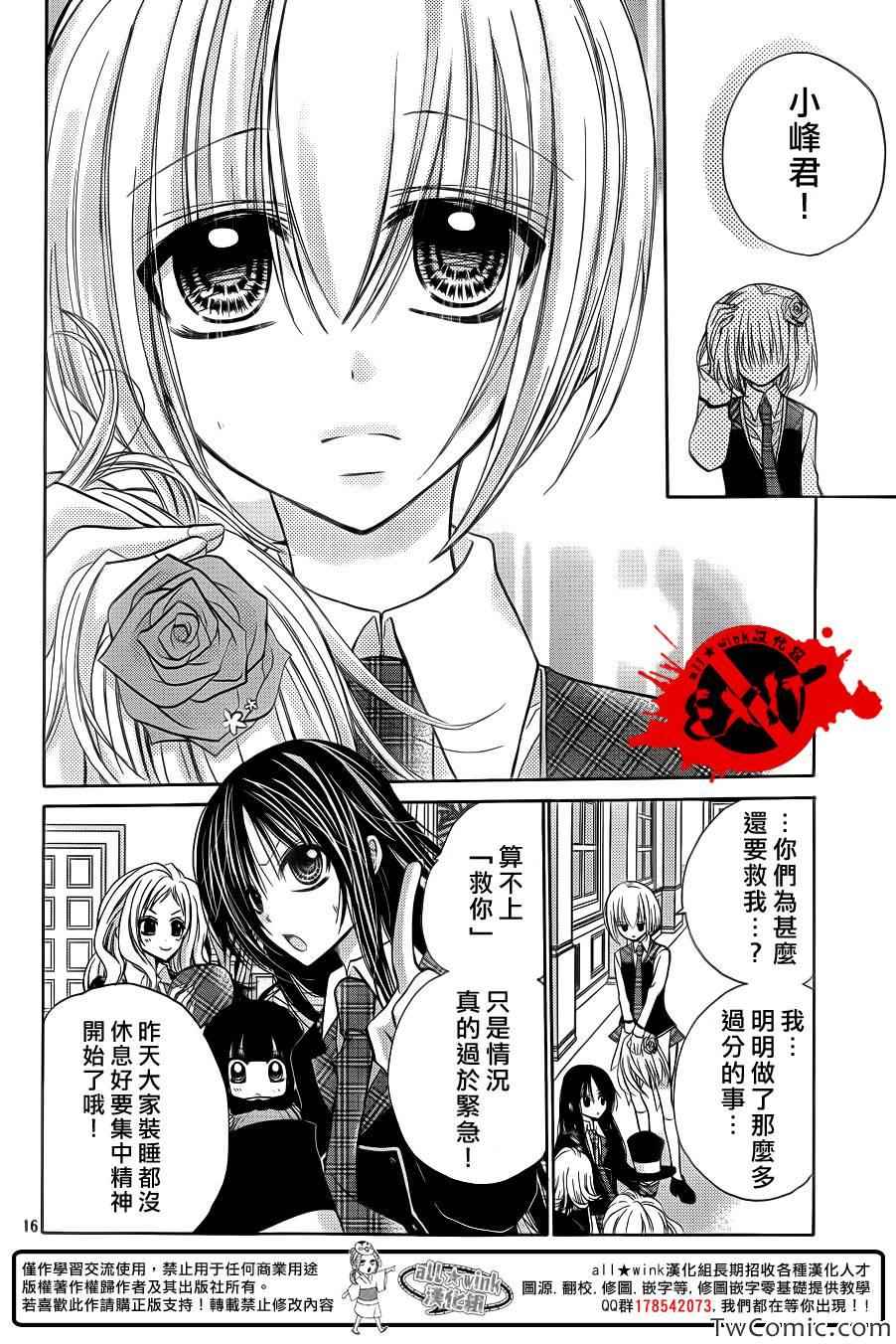 《出口为零》漫画最新章节第11话免费下拉式在线观看章节第【17】张图片