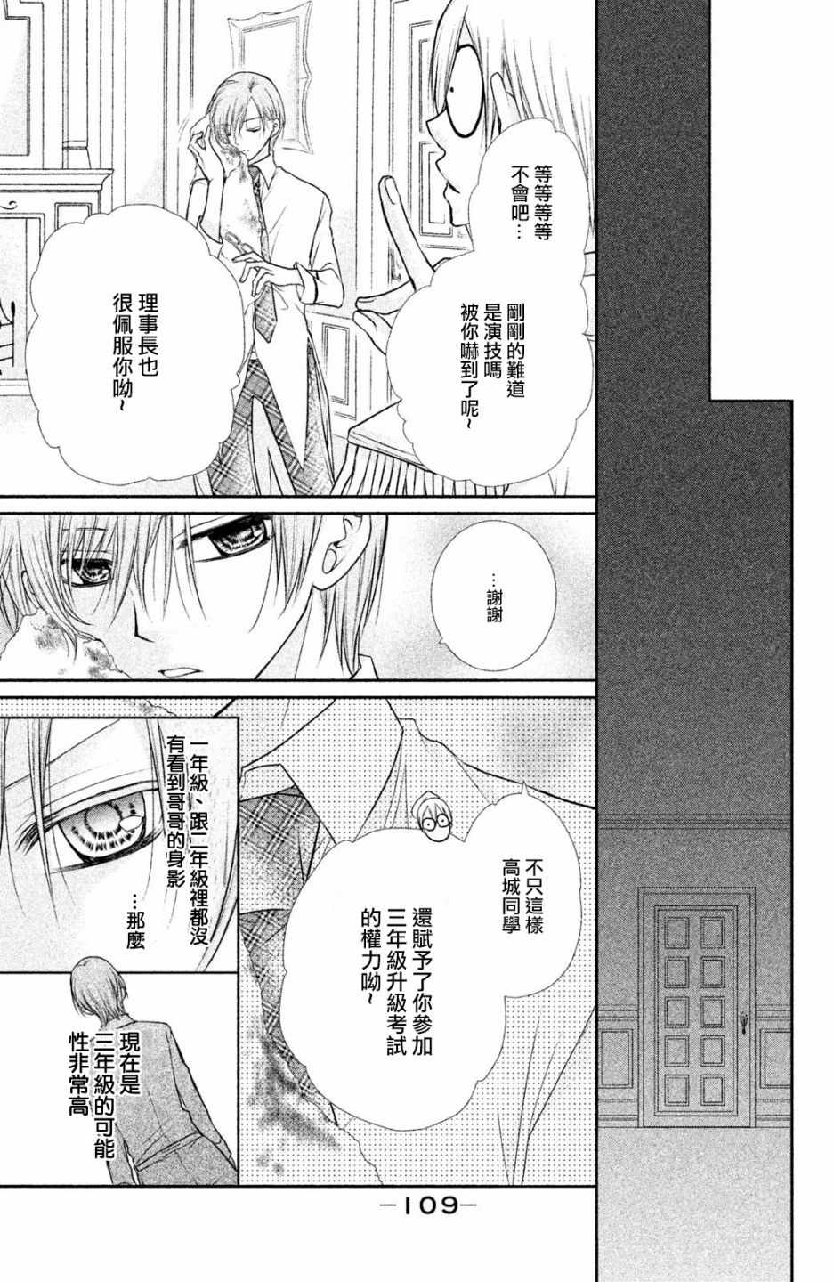 《出口为零》漫画最新章节番外03免费下拉式在线观看章节第【20】张图片