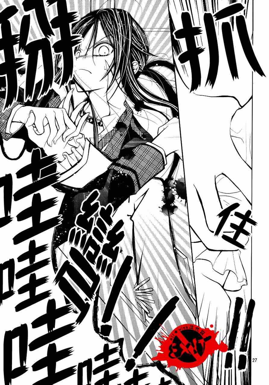 《出口为零》漫画最新章节第5话免费下拉式在线观看章节第【26】张图片