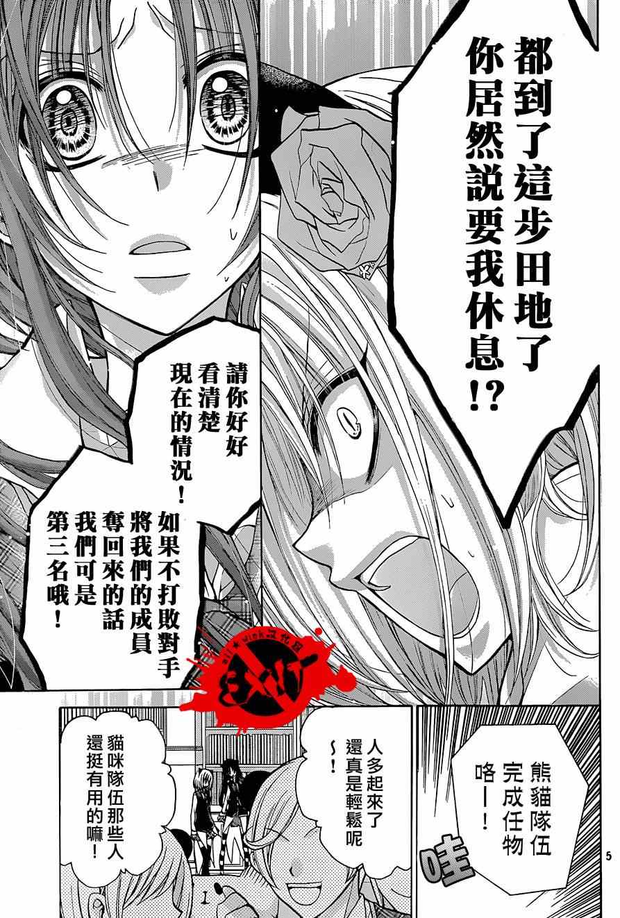 《出口为零》漫画最新章节第22话免费下拉式在线观看章节第【5】张图片