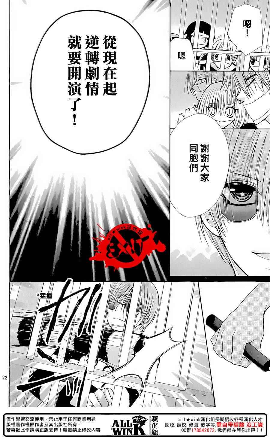 《出口为零》漫画最新章节第35话免费下拉式在线观看章节第【22】张图片