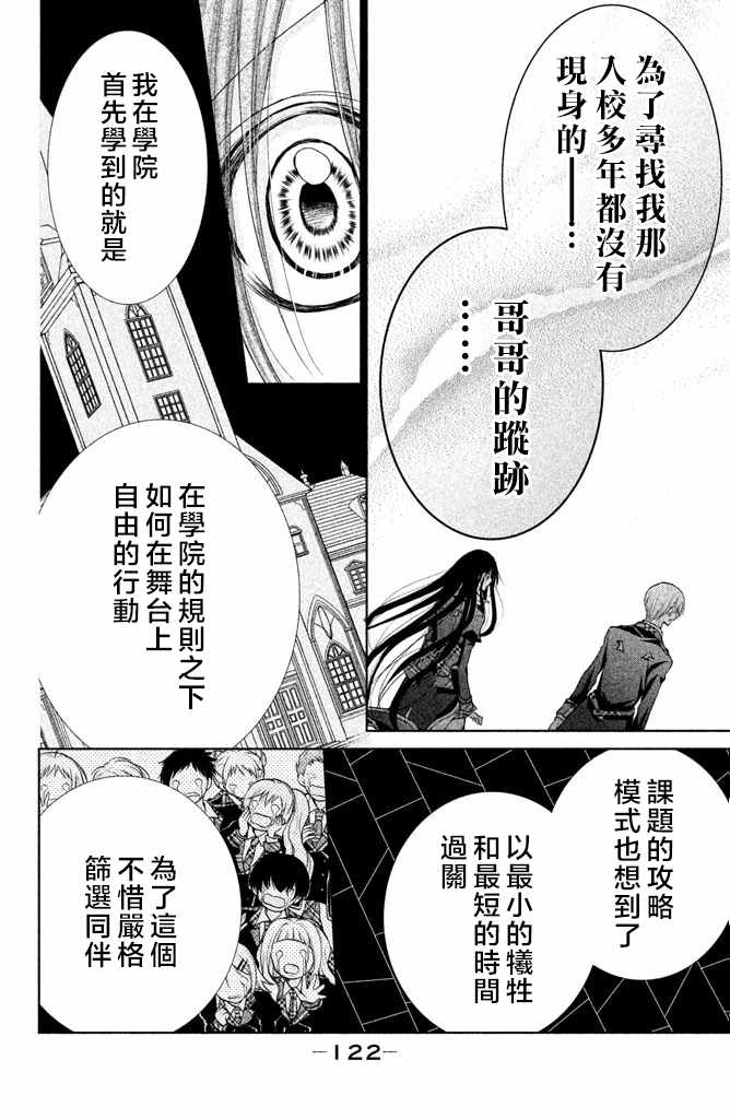 《出口为零》漫画最新章节第48话免费下拉式在线观看章节第【10】张图片