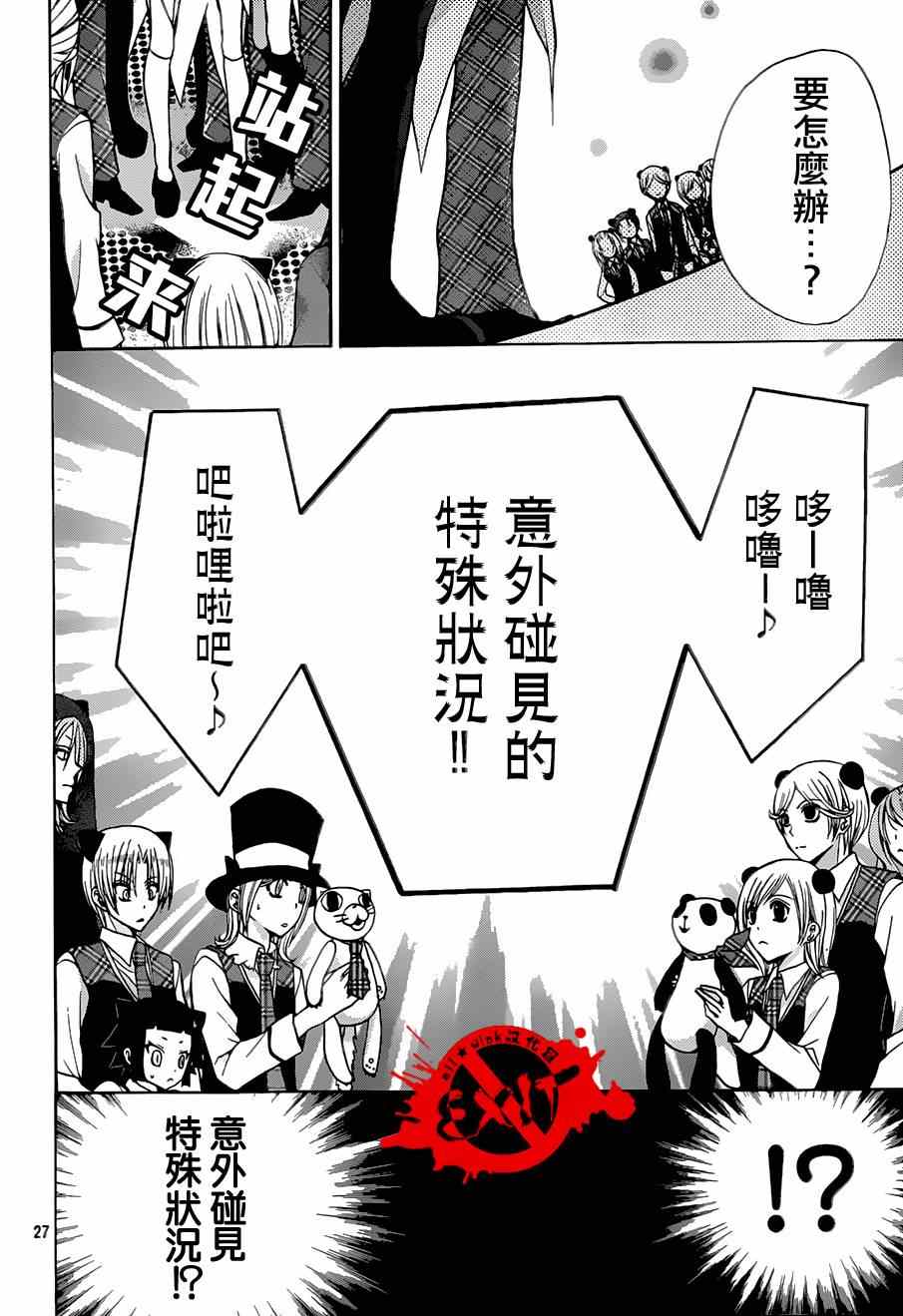 《出口为零》漫画最新章节第21话免费下拉式在线观看章节第【27】张图片