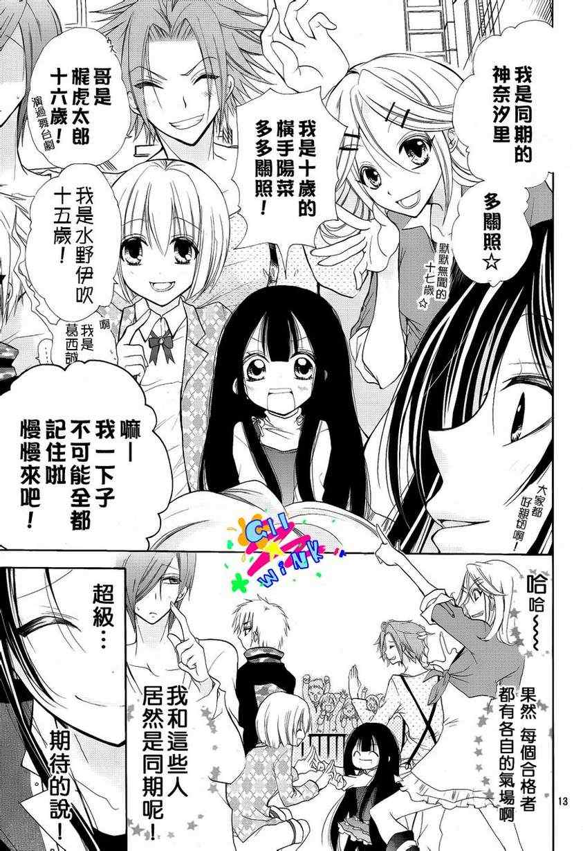 《出口为零》漫画最新章节第1话免费下拉式在线观看章节第【11】张图片