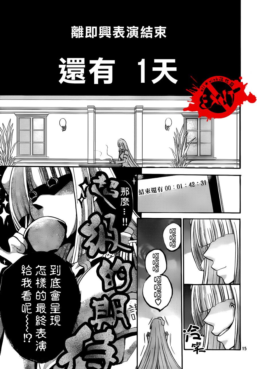 《出口为零》漫画最新章节第7话免费下拉式在线观看章节第【15】张图片