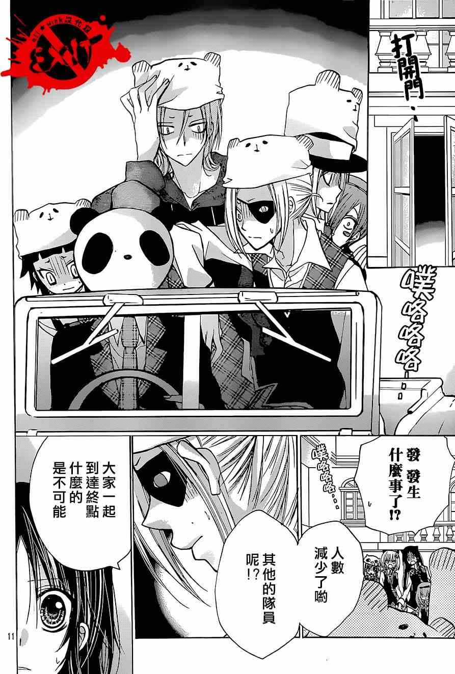 《出口为零》漫画最新章节第25话免费下拉式在线观看章节第【11】张图片