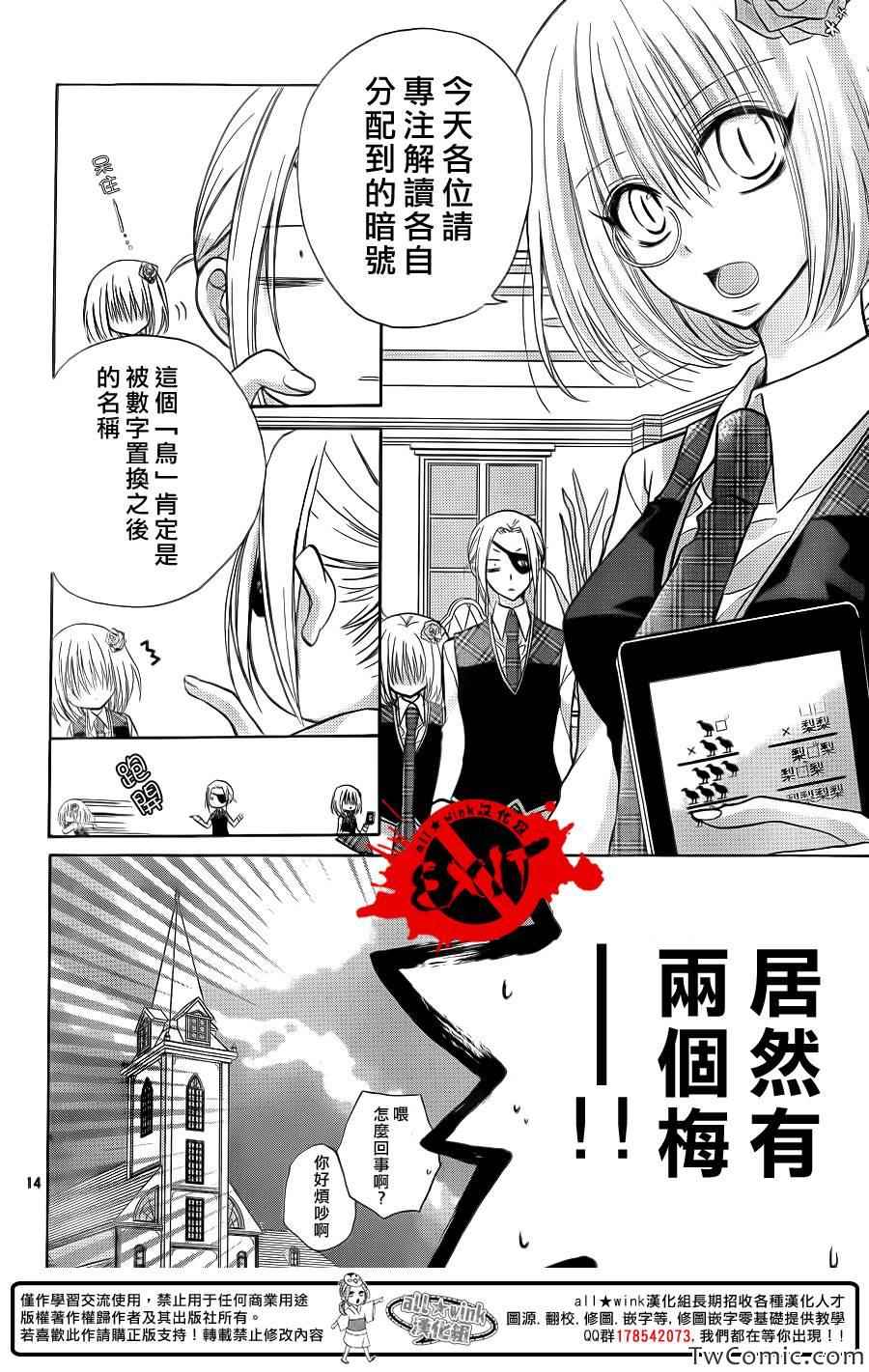 《出口为零》漫画最新章节第11话免费下拉式在线观看章节第【15】张图片