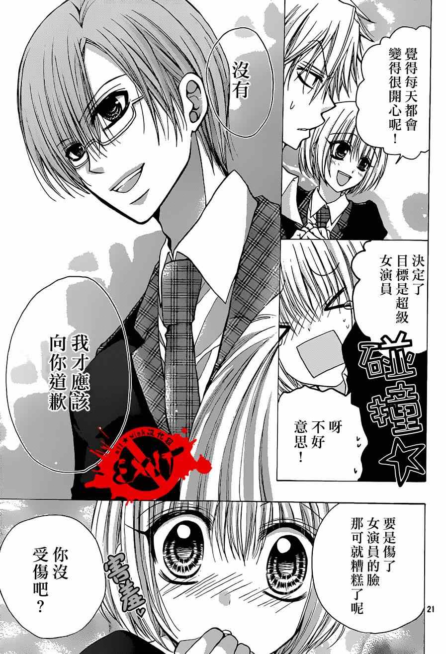 《出口为零》漫画最新章节第22话免费下拉式在线观看章节第【21】张图片