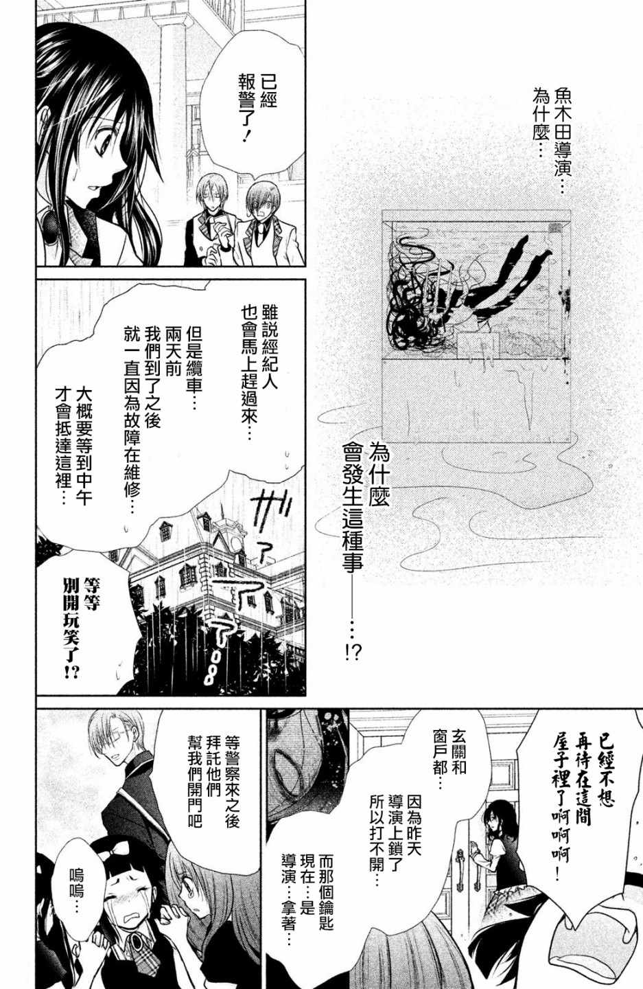 《出口为零》漫画最新章节番外01免费下拉式在线观看章节第【41】张图片