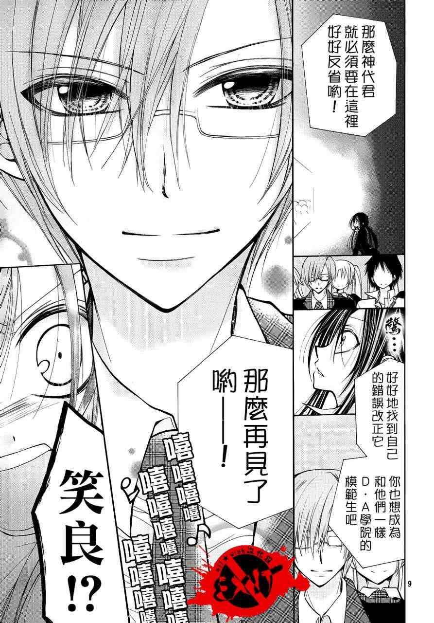 《出口为零》漫画最新章节第5话免费下拉式在线观看章节第【8】张图片