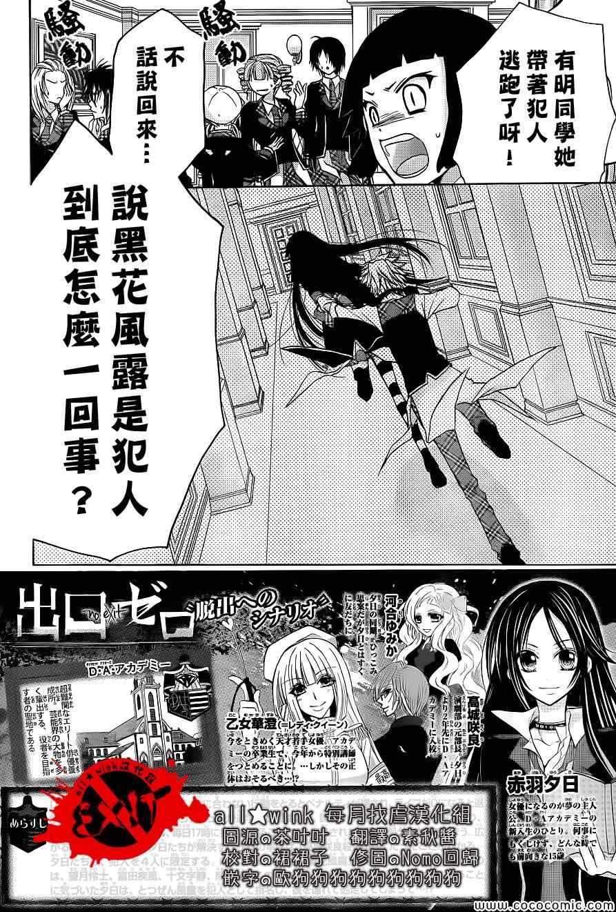 《出口为零》漫画最新章节第15话免费下拉式在线观看章节第【2】张图片