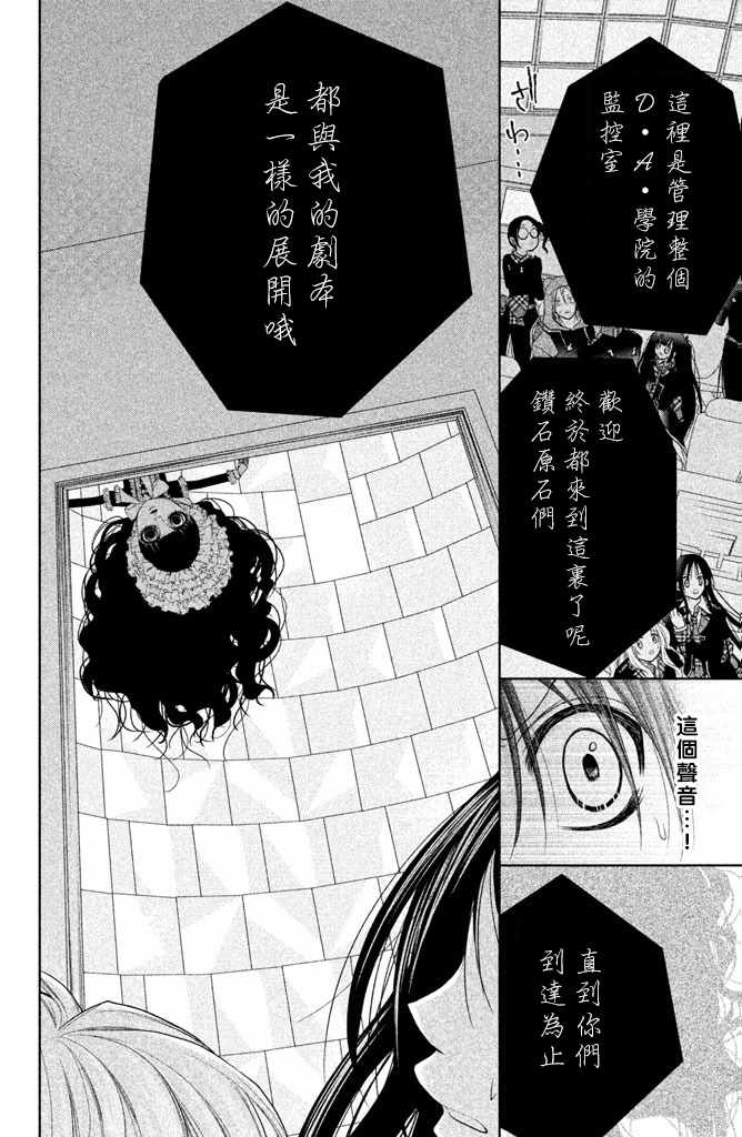 《出口为零》漫画最新章节第47话免费下拉式在线观看章节第【8】张图片