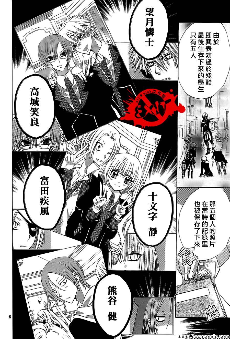 《出口为零》漫画最新章节第14话免费下拉式在线观看章节第【6】张图片