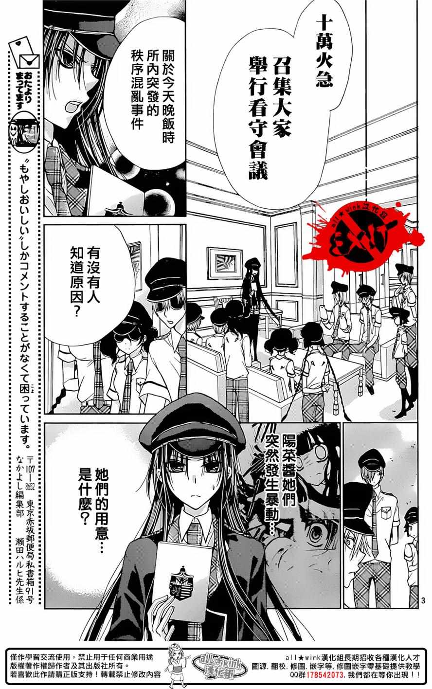 《出口为零》漫画最新章节第33话免费下拉式在线观看章节第【3】张图片