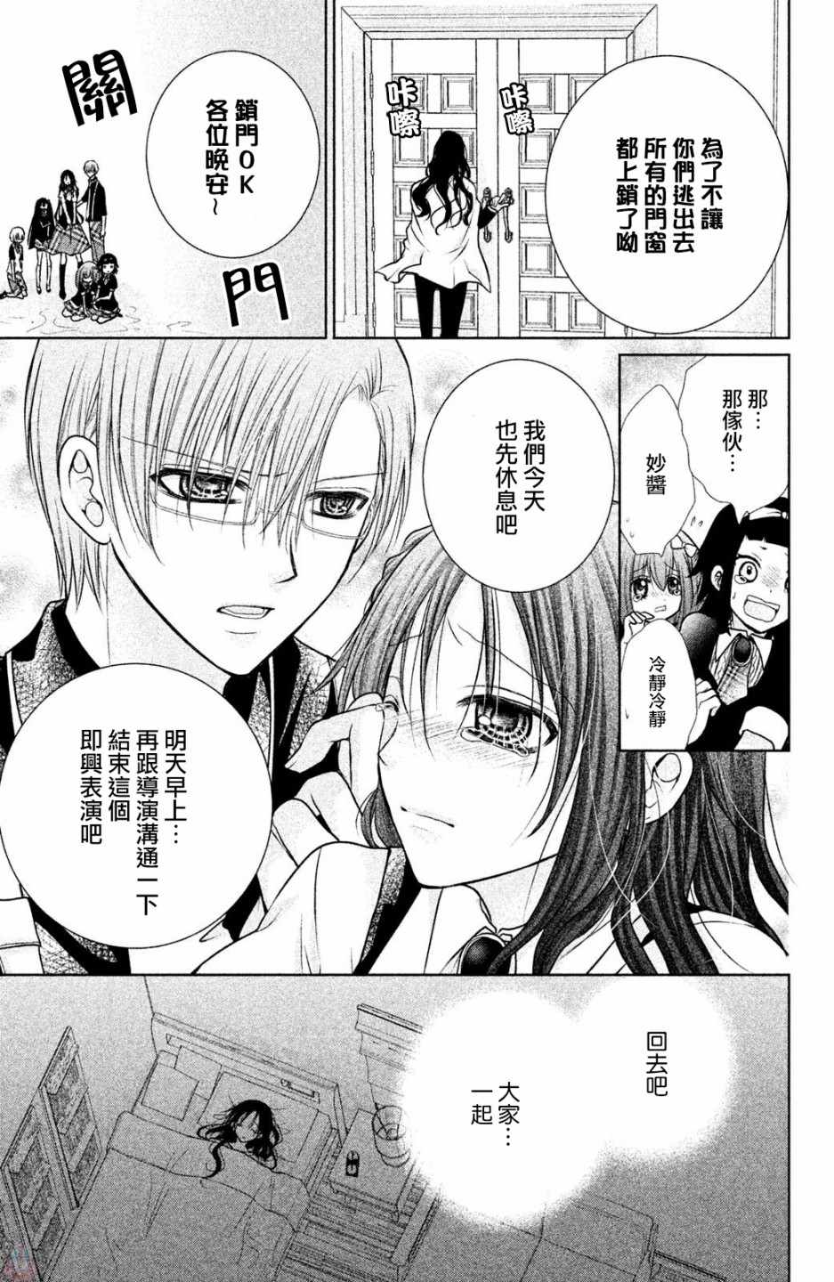 《出口为零》漫画最新章节番外01免费下拉式在线观看章节第【36】张图片