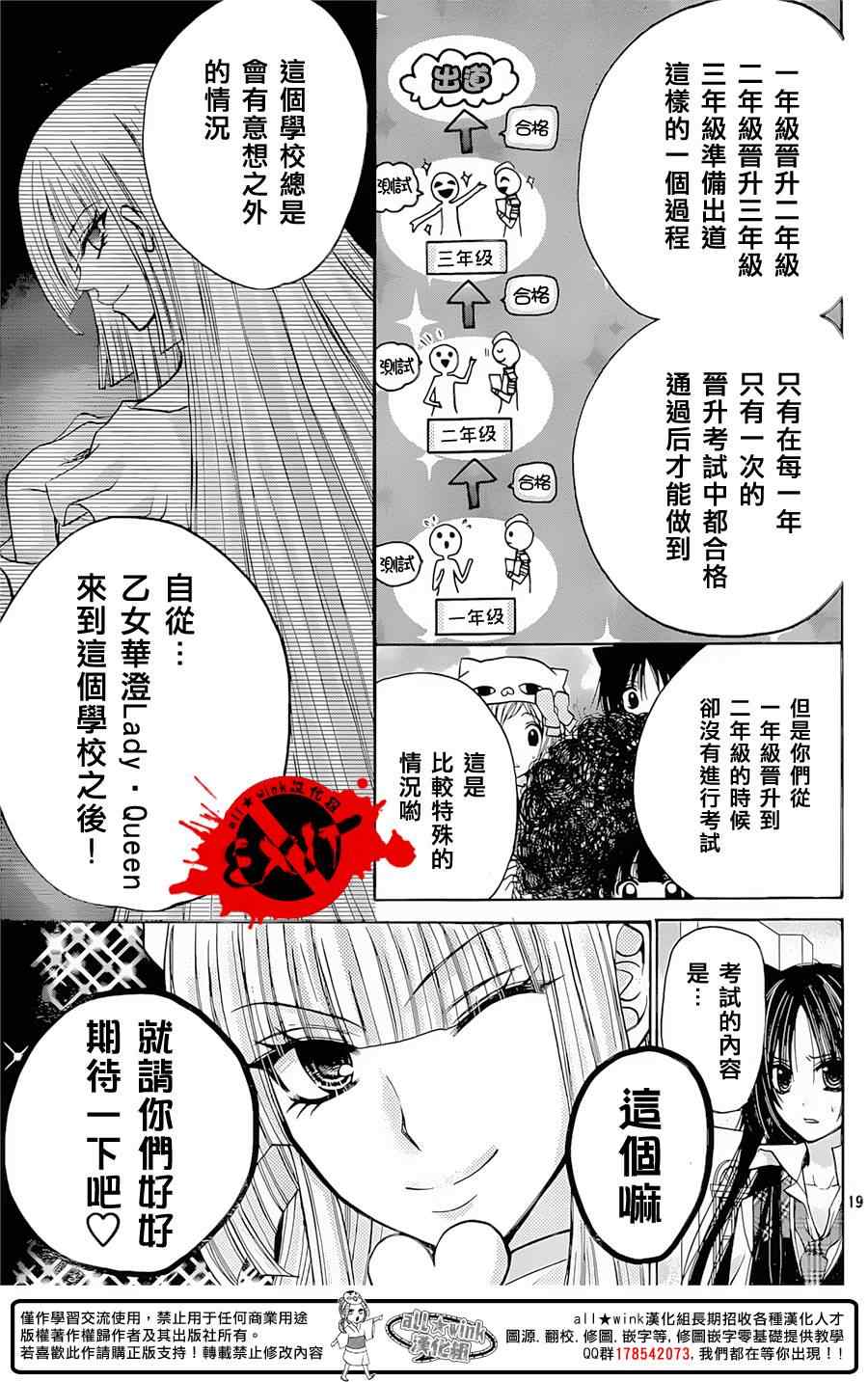 《出口为零》漫画最新章节第28话免费下拉式在线观看章节第【19】张图片