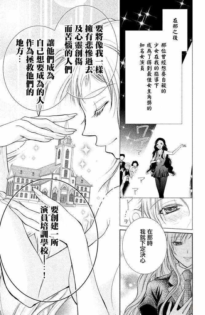 《出口为零》漫画最新章节第55话免费下拉式在线观看章节第【27】张图片