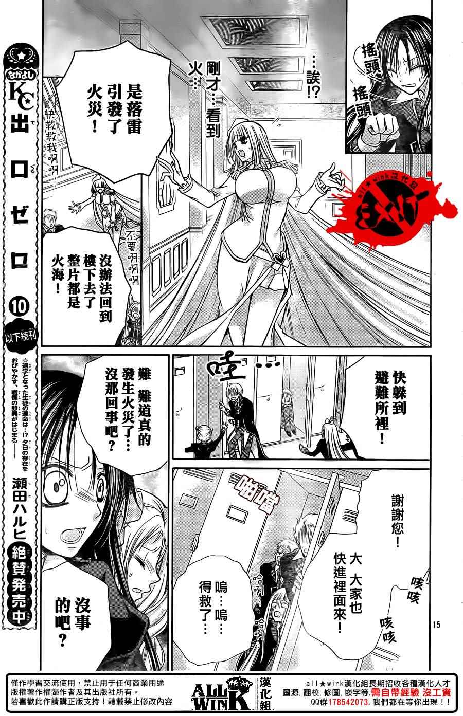 《出口为零》漫画最新章节第45话免费下拉式在线观看章节第【15】张图片