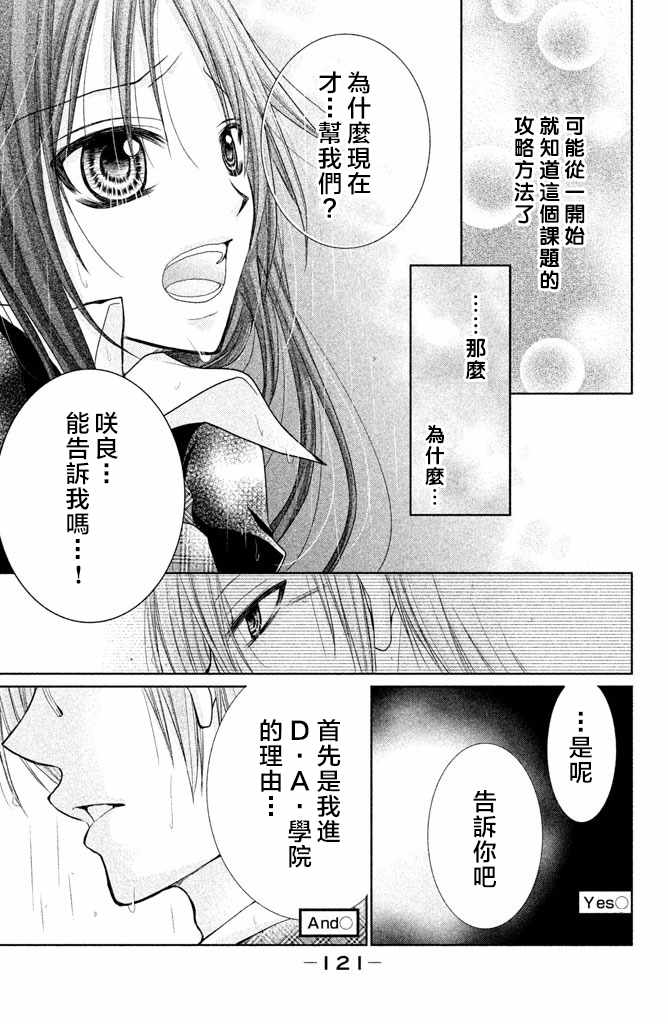 《出口为零》漫画最新章节第48话免费下拉式在线观看章节第【9】张图片