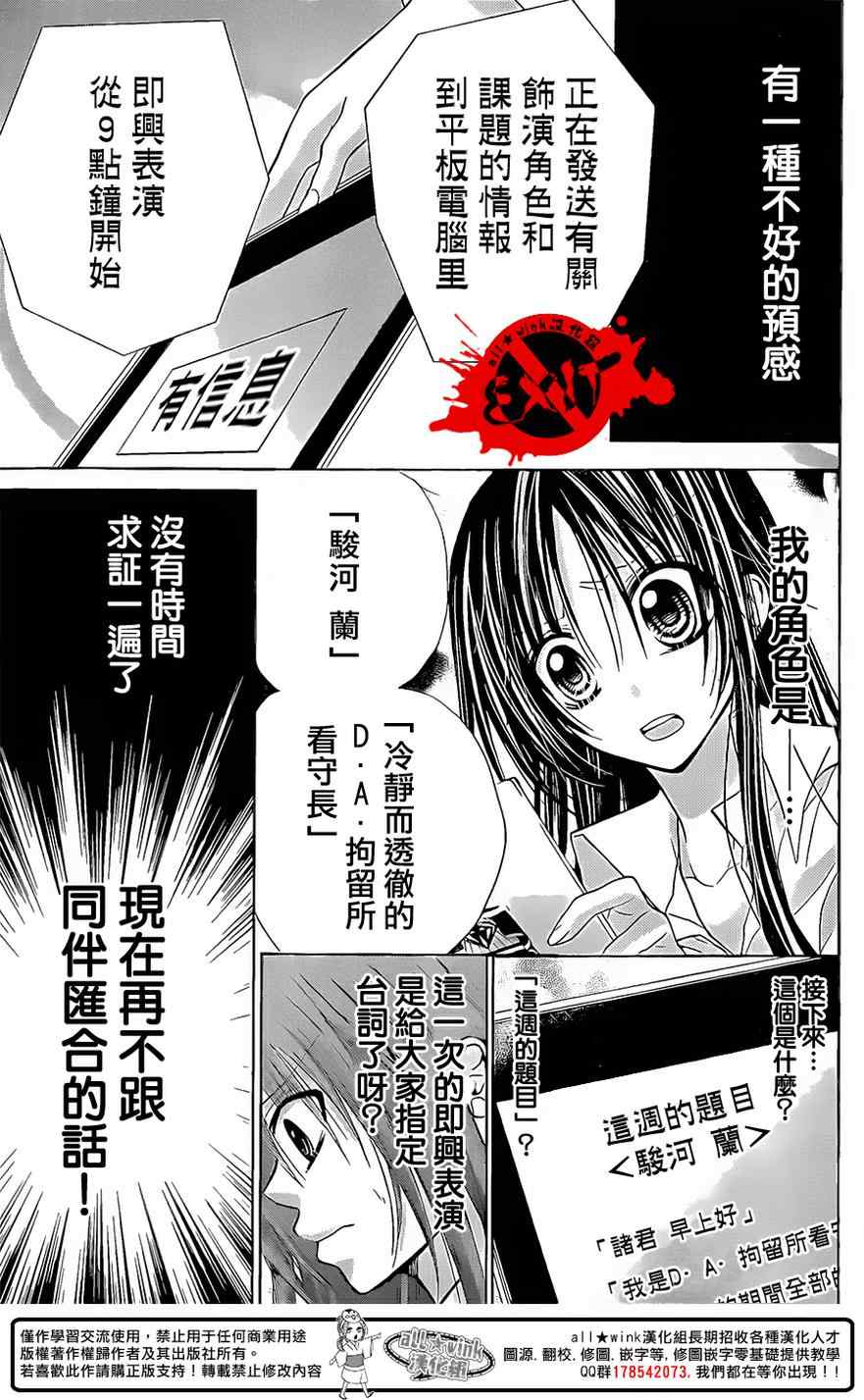 《出口为零》漫画最新章节第30话免费下拉式在线观看章节第【13】张图片