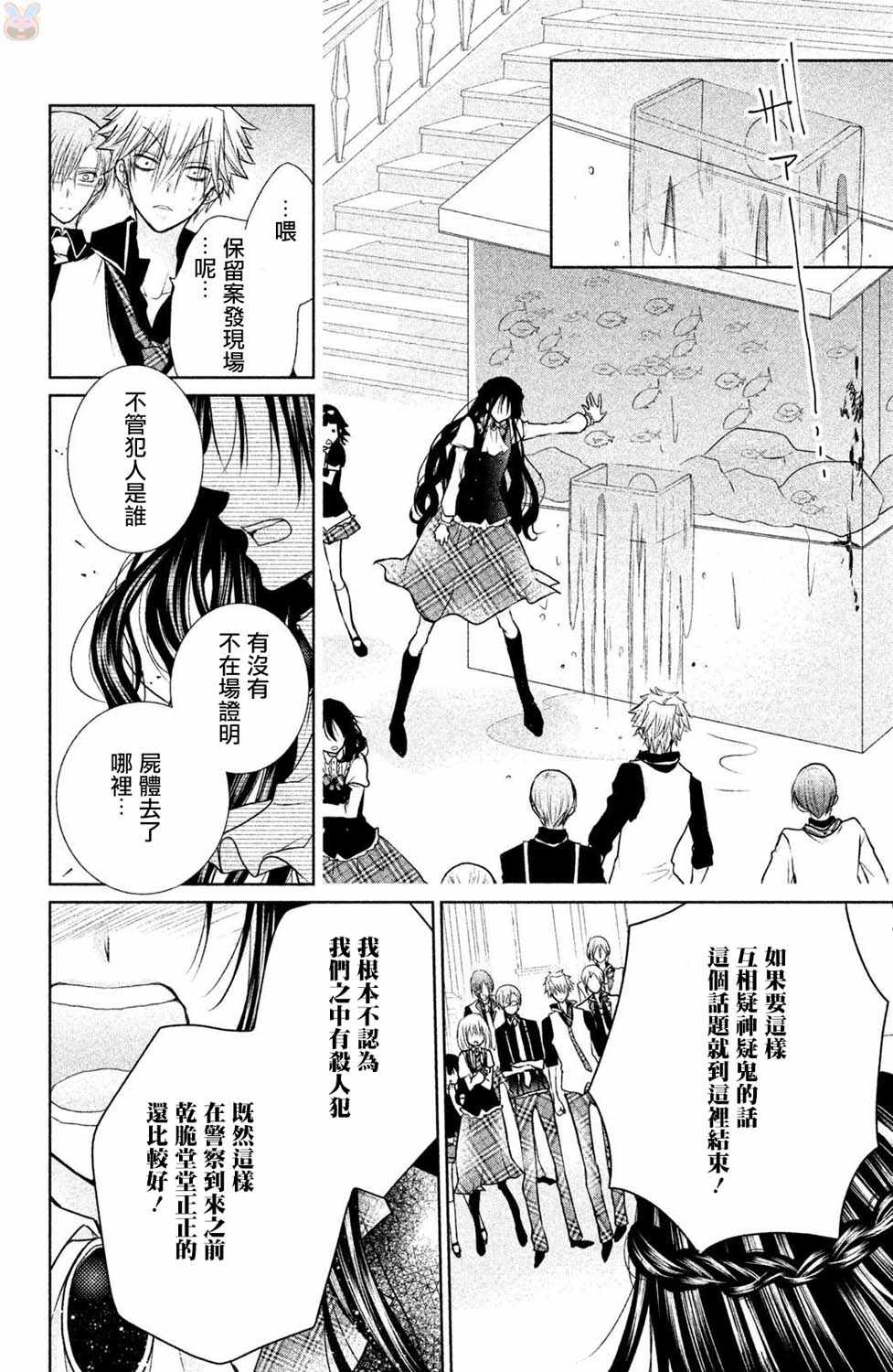 《出口为零》漫画最新章节番外02免费下拉式在线观看章节第【12】张图片