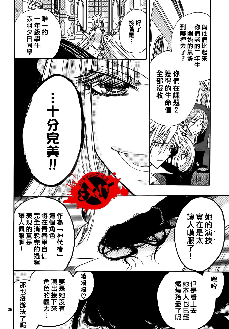 《出口为零》漫画最新章节第7话免费下拉式在线观看章节第【28】张图片