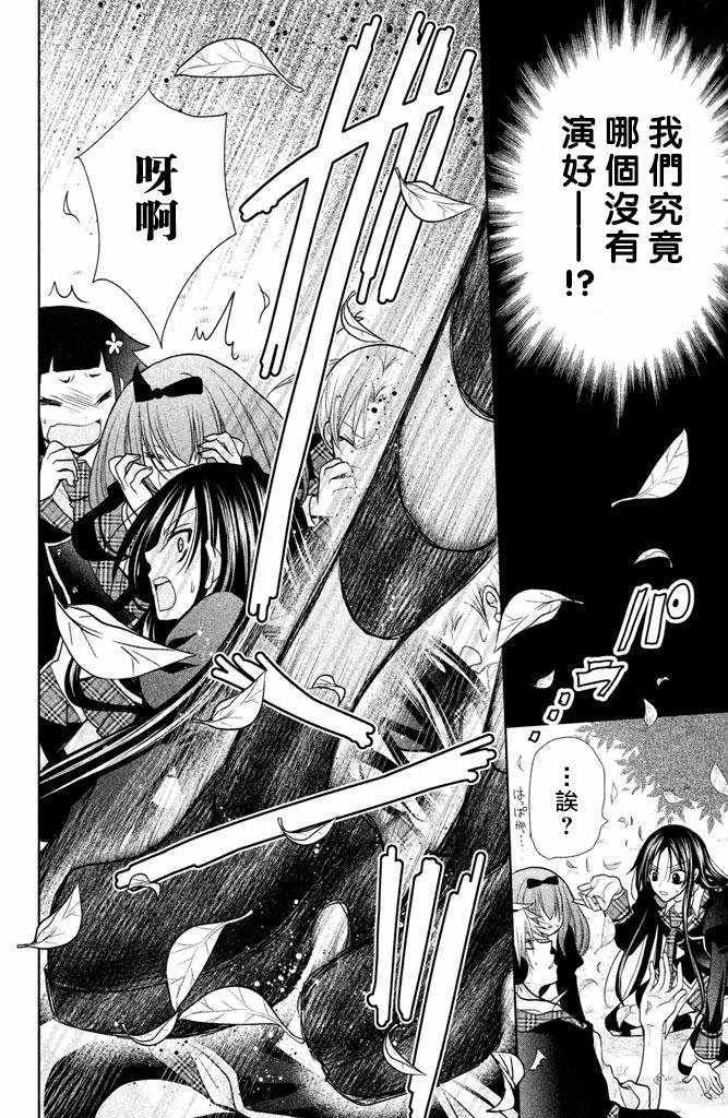 《出口为零》漫画最新章节第49话免费下拉式在线观看章节第【31】张图片