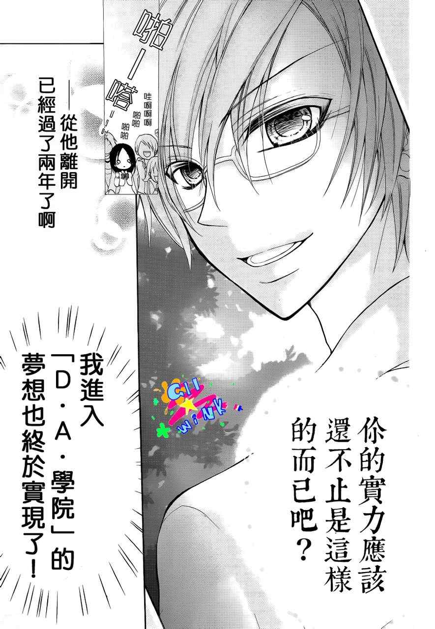 《出口为零》漫画最新章节第1话免费下拉式在线观看章节第【6】张图片