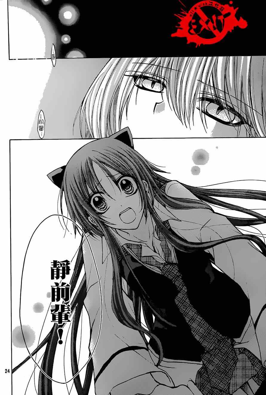 《出口为零》漫画最新章节第22话免费下拉式在线观看章节第【24】张图片