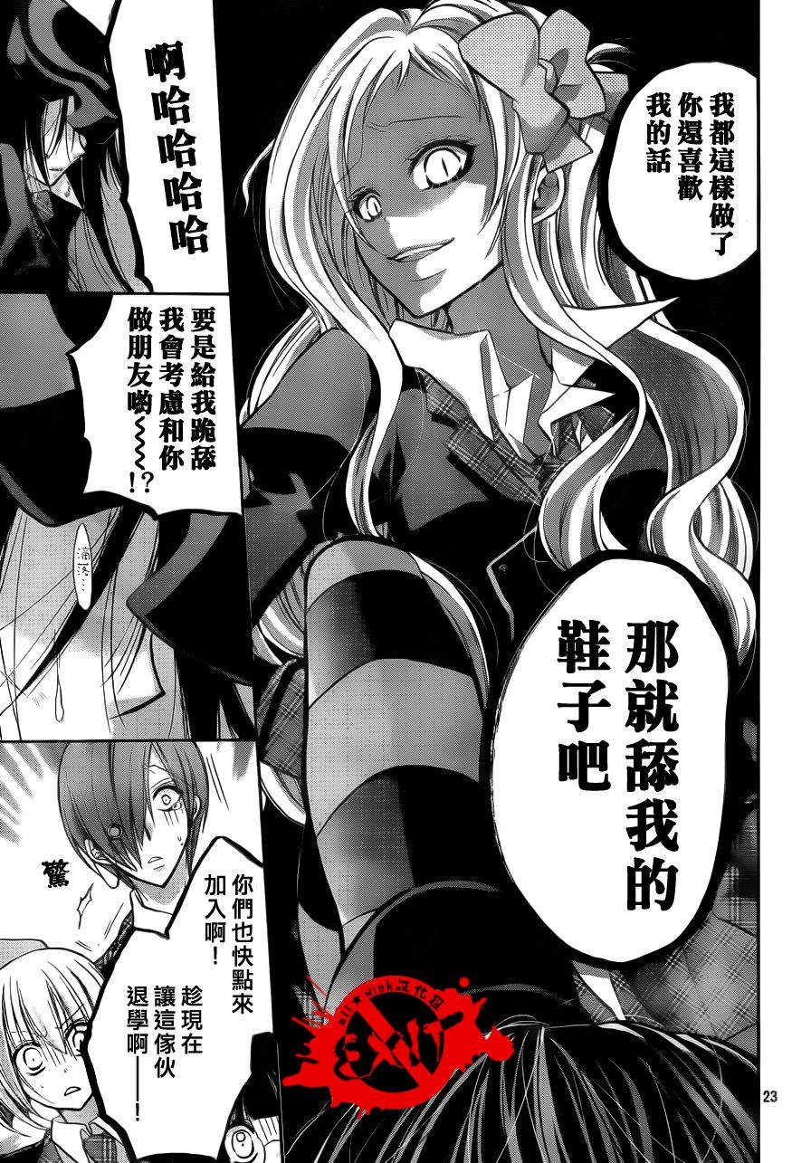 《出口为零》漫画最新章节第7话免费下拉式在线观看章节第【23】张图片