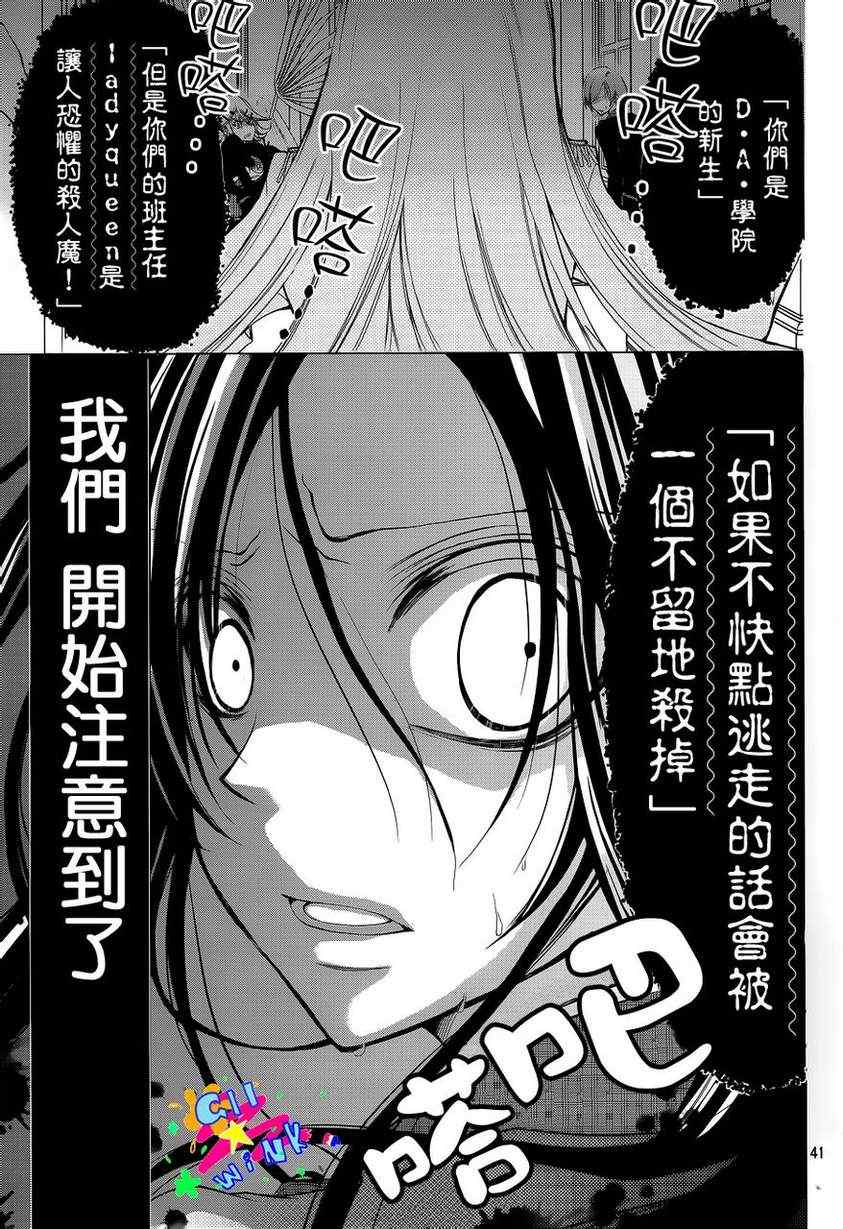 《出口为零》漫画最新章节第1话免费下拉式在线观看章节第【37】张图片