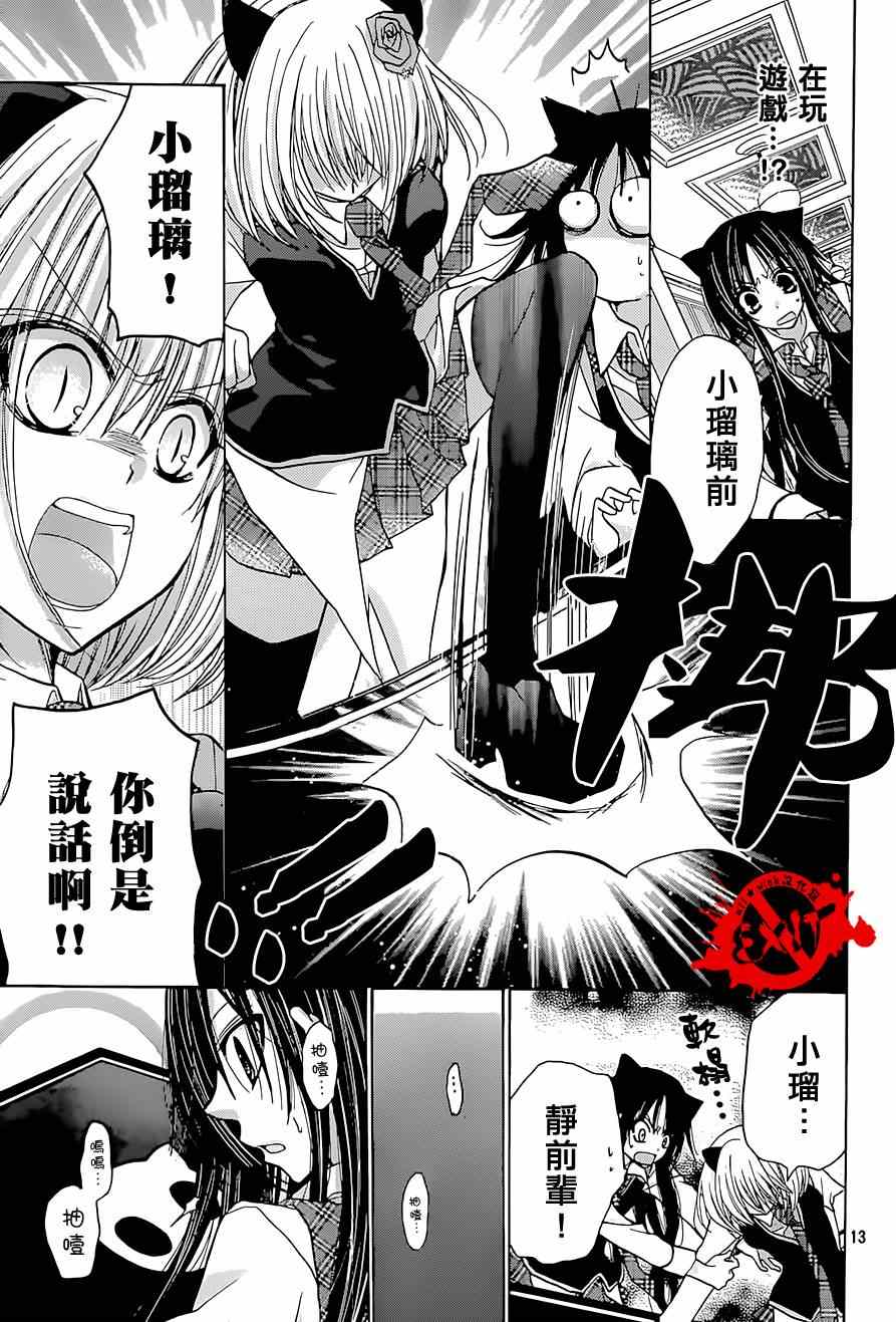 《出口为零》漫画最新章节第23话免费下拉式在线观看章节第【13】张图片