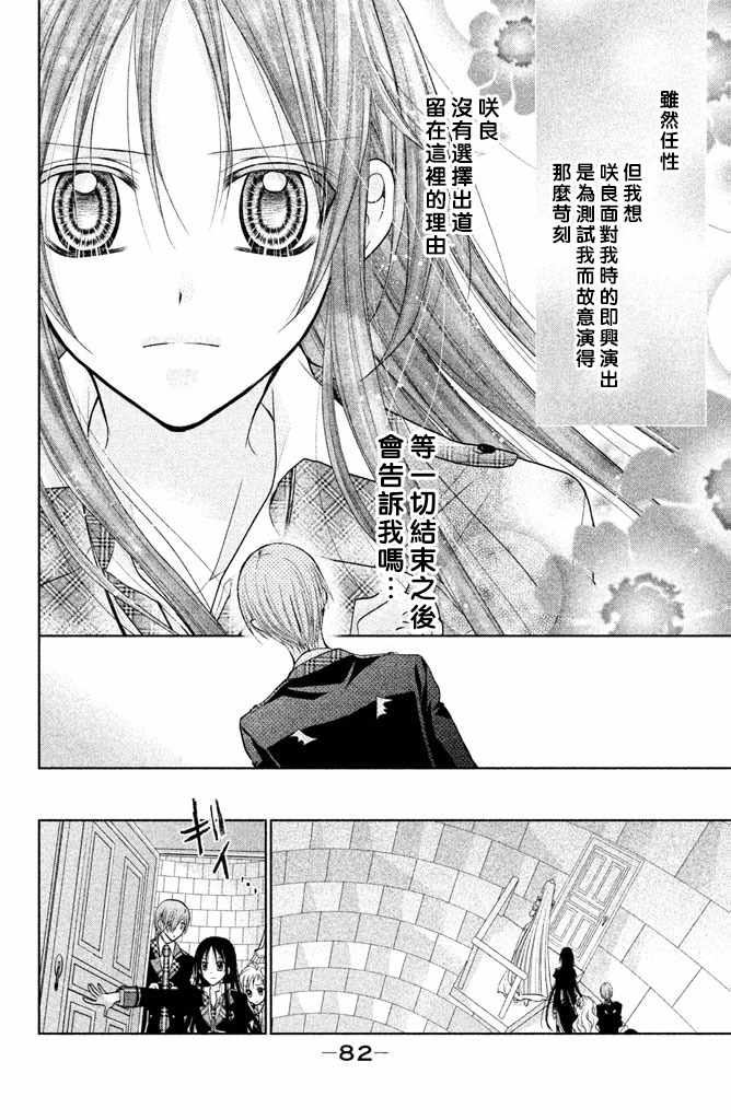 《出口为零》漫画最新章节第47话免费下拉式在线观看章节第【6】张图片