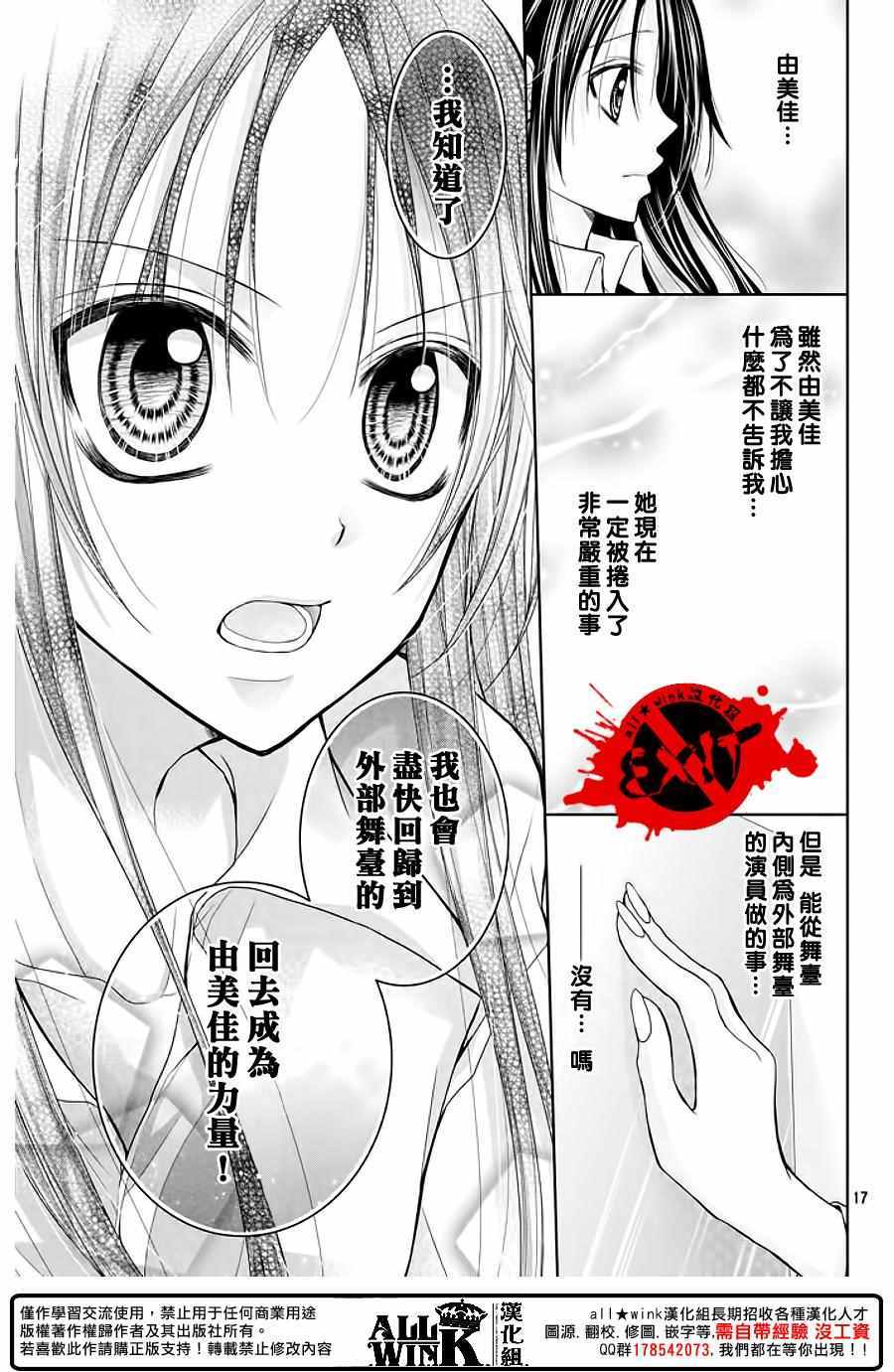 《出口为零》漫画最新章节第41话免费下拉式在线观看章节第【17】张图片