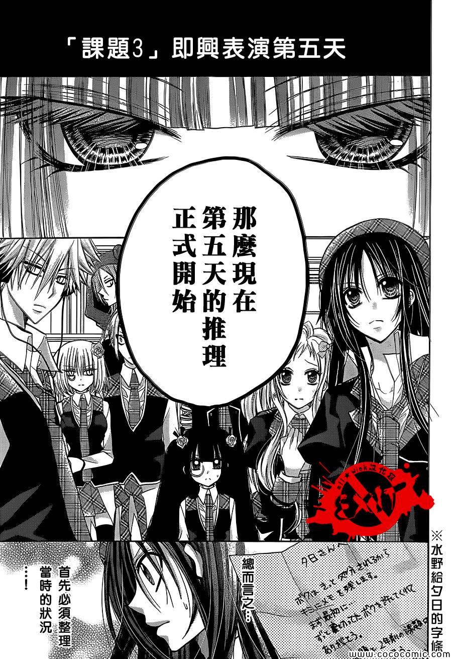 《出口为零》漫画最新章节第14话免费下拉式在线观看章节第【3】张图片