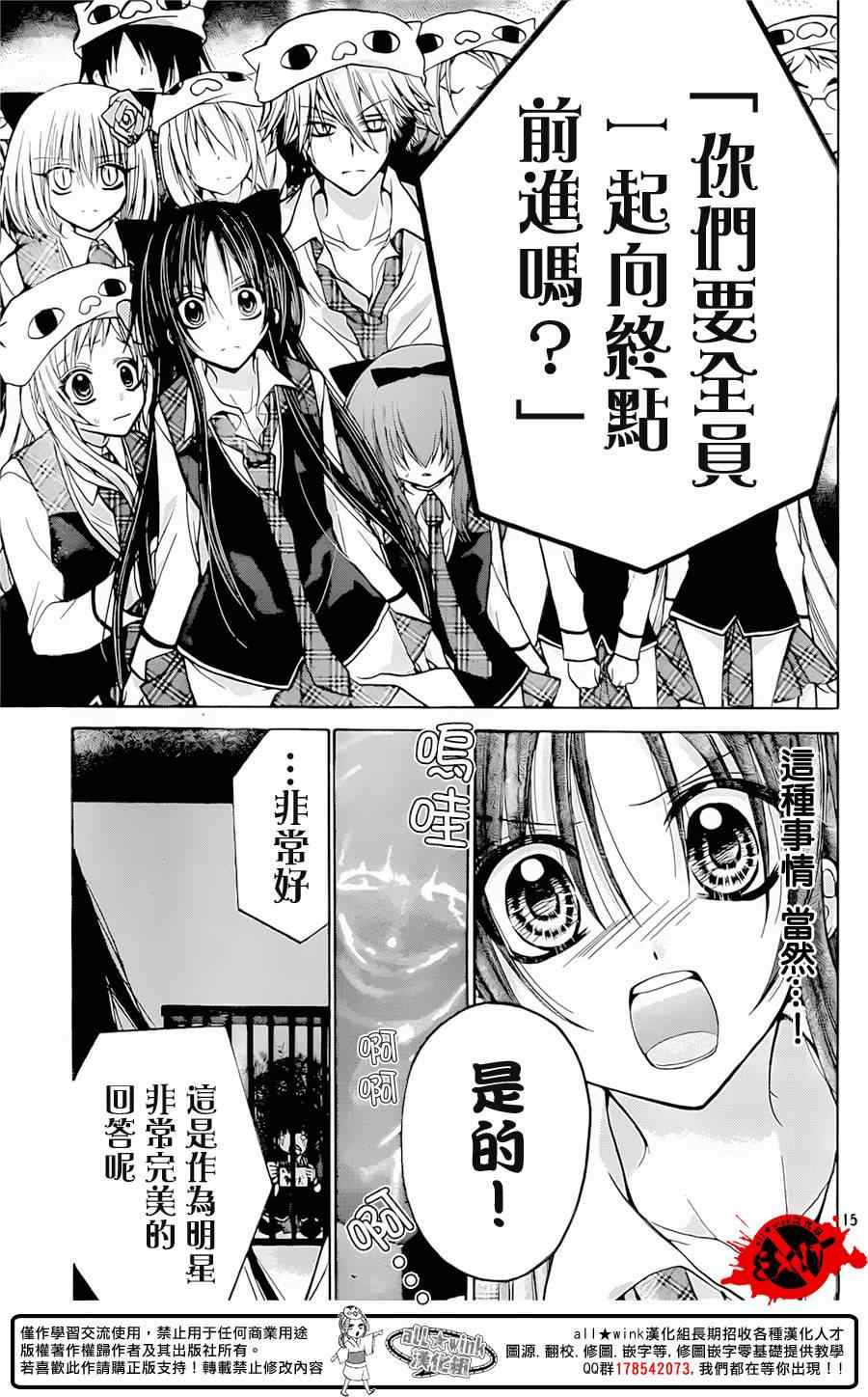 《出口为零》漫画最新章节第26话免费下拉式在线观看章节第【15】张图片