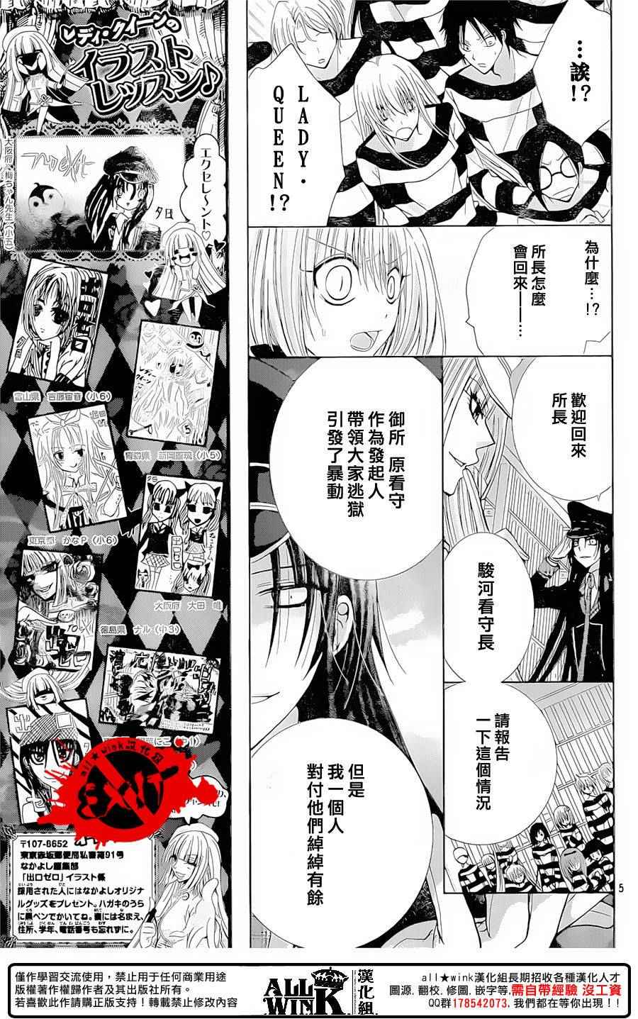 《出口为零》漫画最新章节第36话免费下拉式在线观看章节第【5】张图片